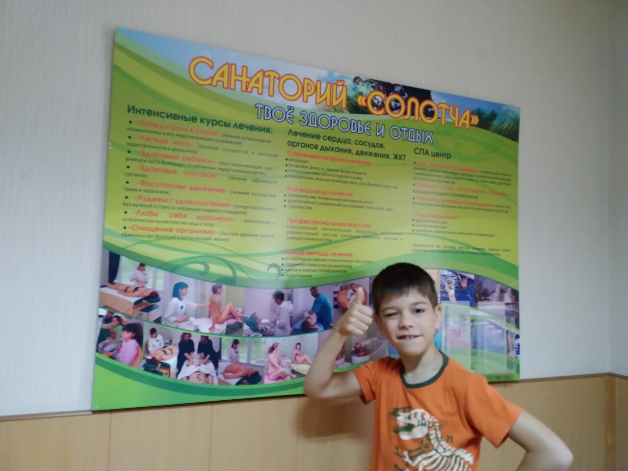 Гостиница Солотча Солотча-97