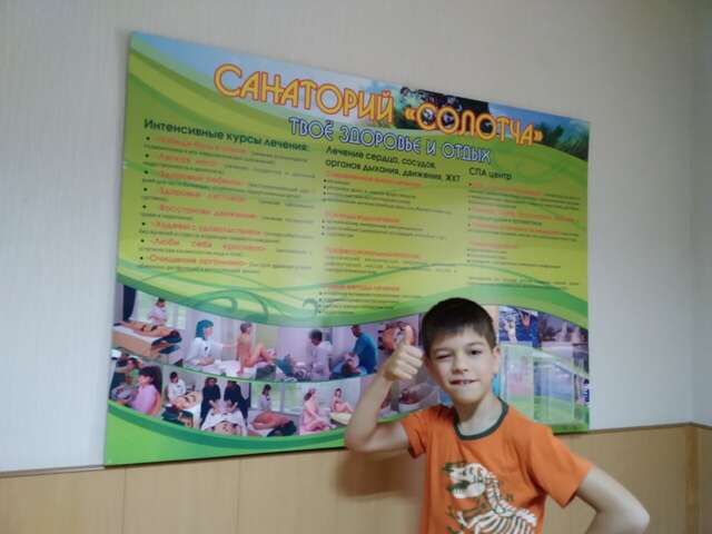 Гостиница Солотча Солотча-96